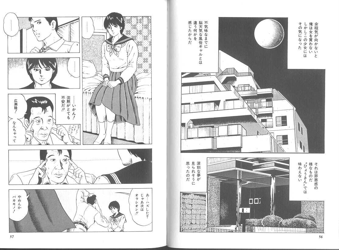 Seikimatsu Sailorfuku Densetsu - Page 27