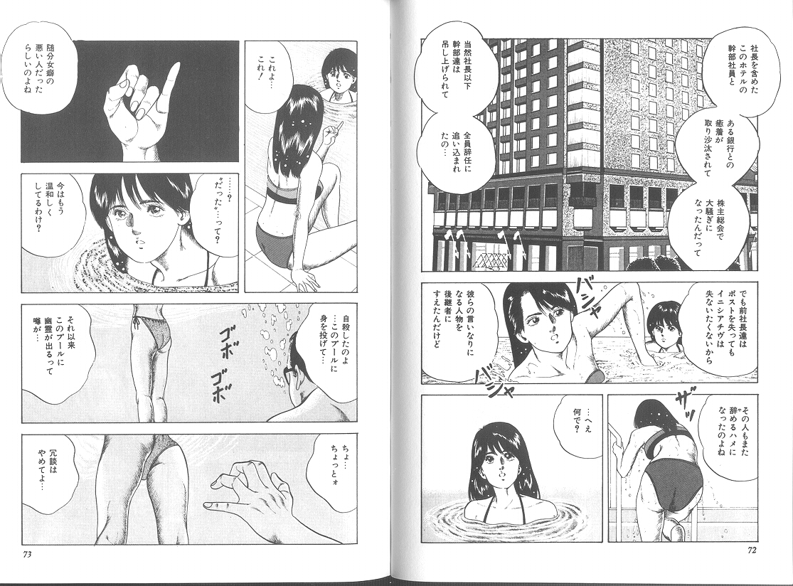 Seikimatsu Sailorfuku Densetsu - Page 34