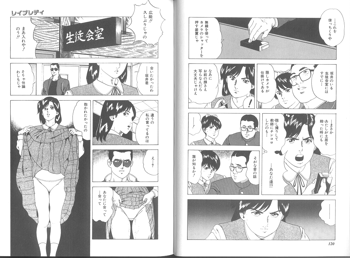 Seikimatsu Sailorfuku Densetsu - Page 57