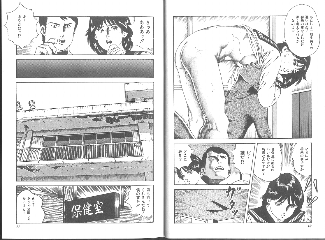 Seikimatsu Sailorfuku Densetsu - Page 9