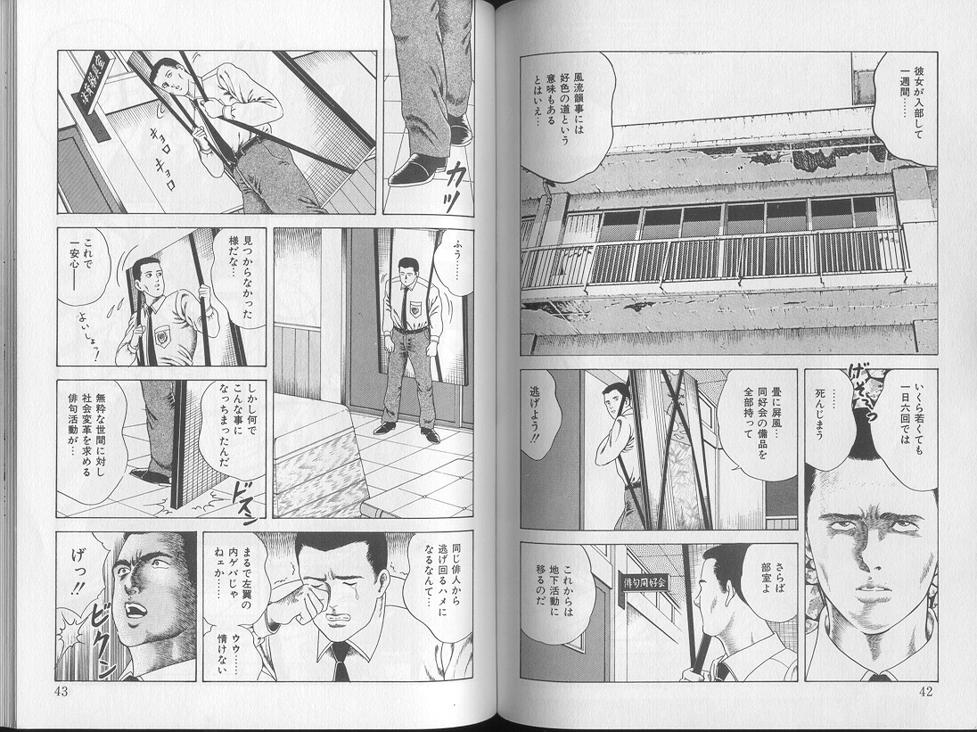 Yoasobi Kinshi V Zone - Page 21