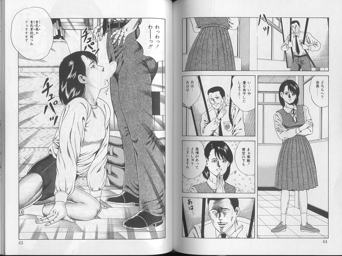 Yoasobi Kinshi V Zone - Page 22