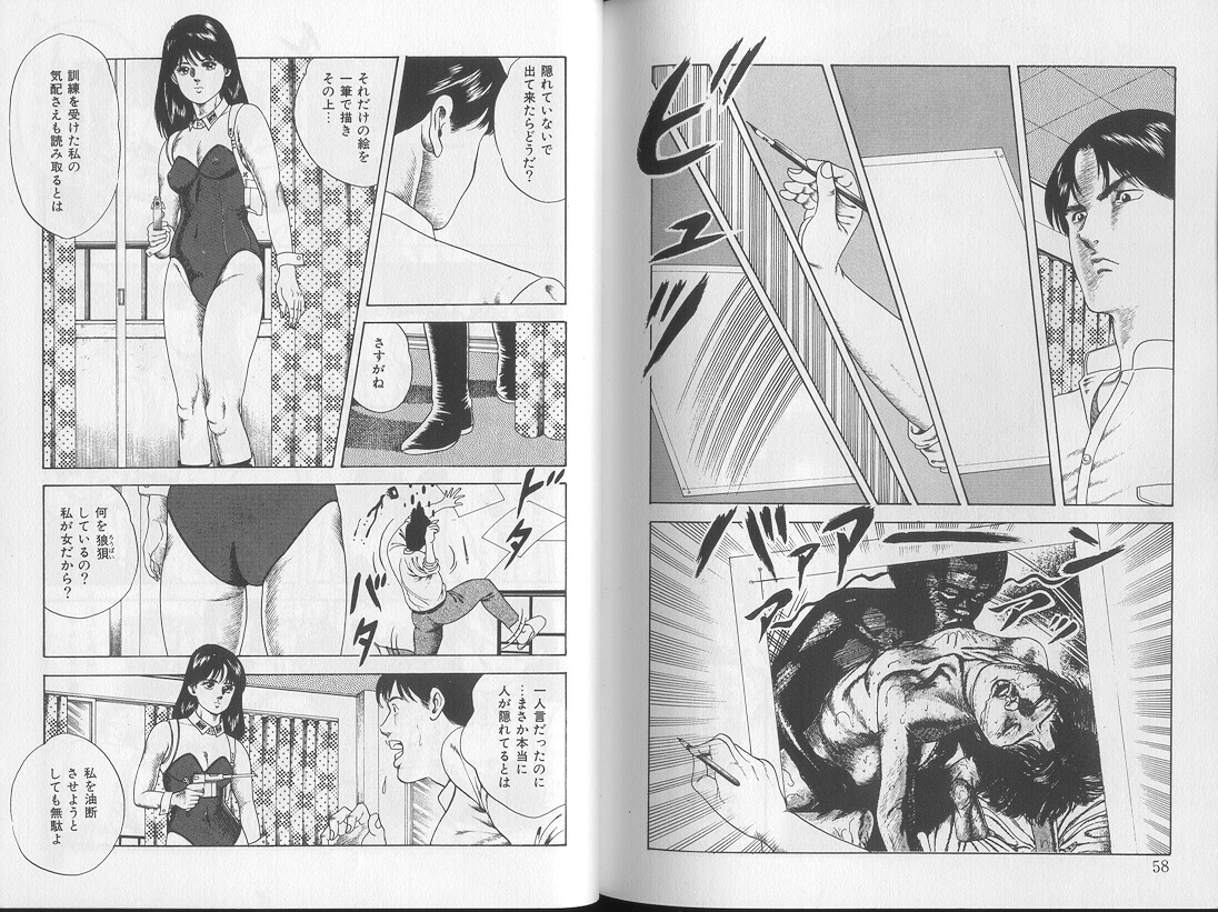 Yoasobi Kinshi V Zone - Page 29