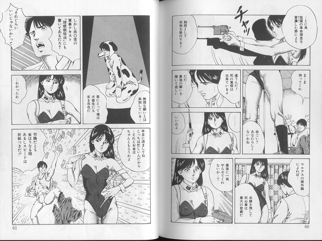 Yoasobi Kinshi V Zone - Page 30