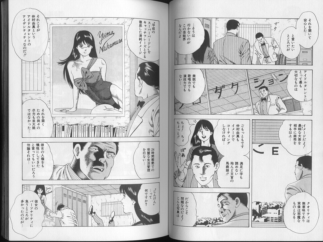Yoasobi Kinshi V Zone - Page 46