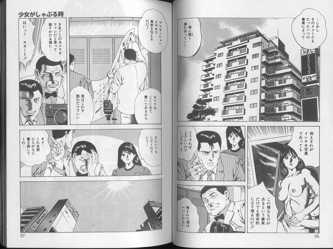 Yoasobi Kinshi V Zone - Page 47