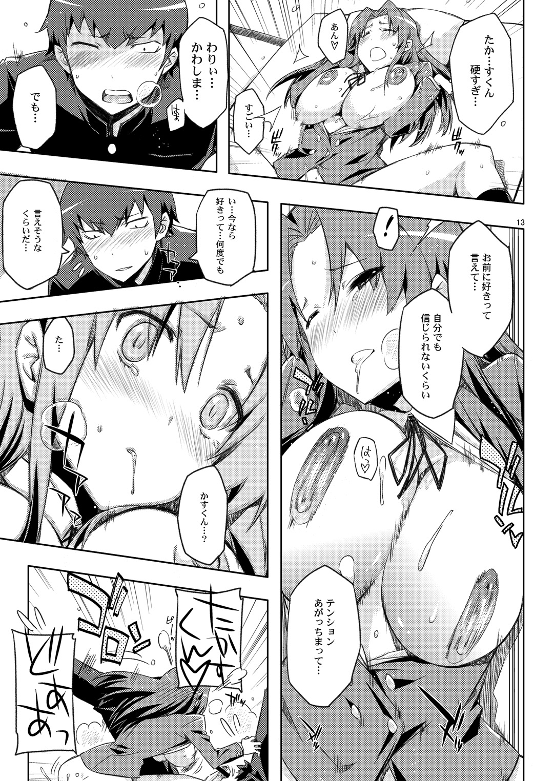 AmiEro!! amichan no eroihon 2 - Page 12