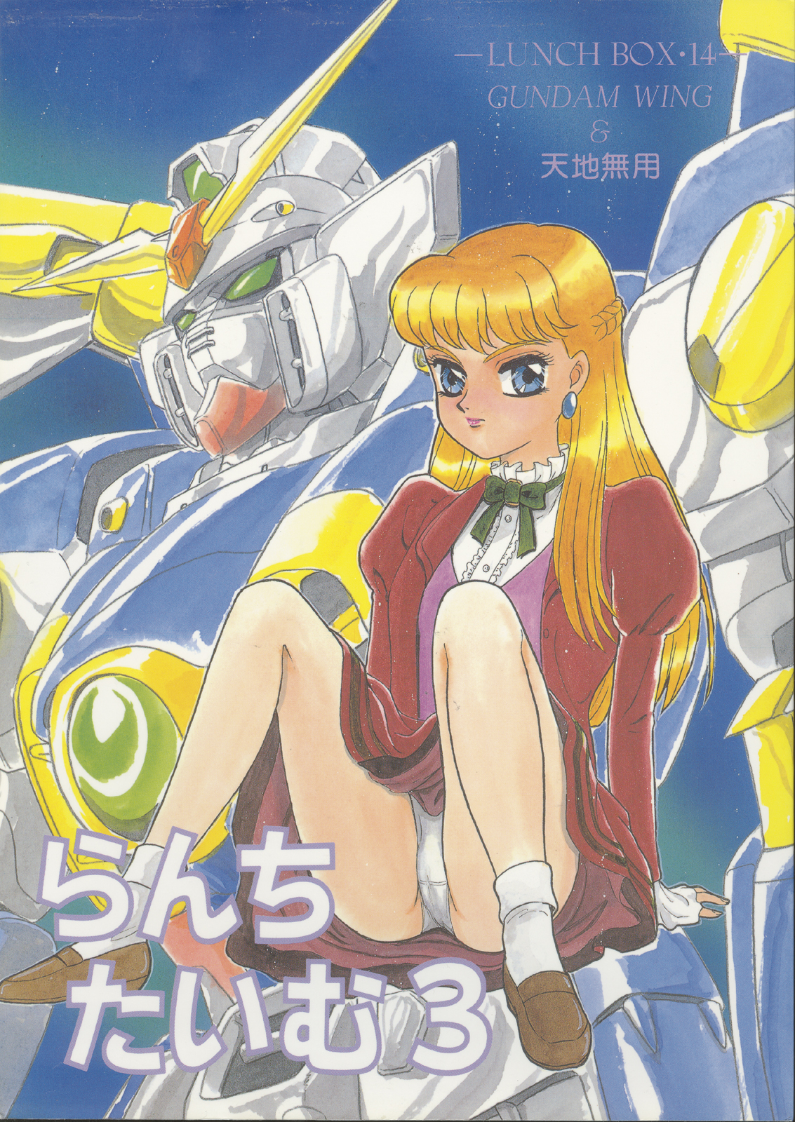 Lunch Time 3 - Page 1