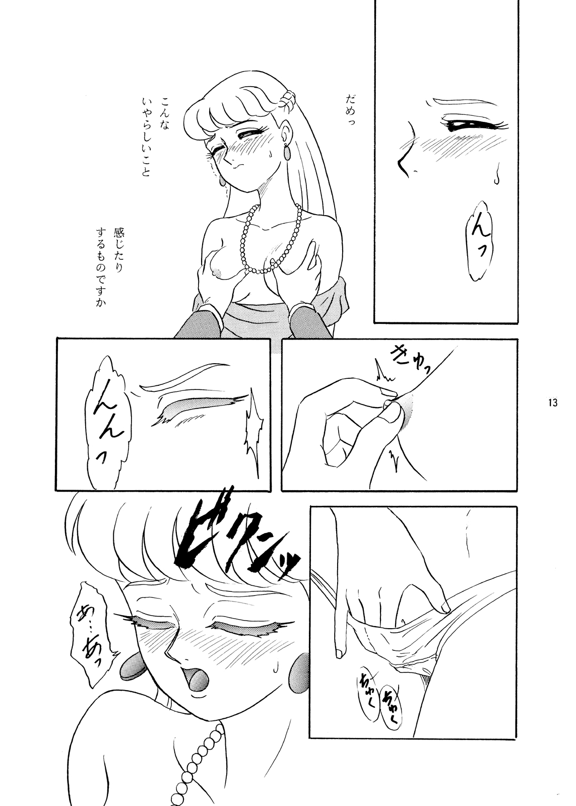 Lunch Time 3 - Page 13