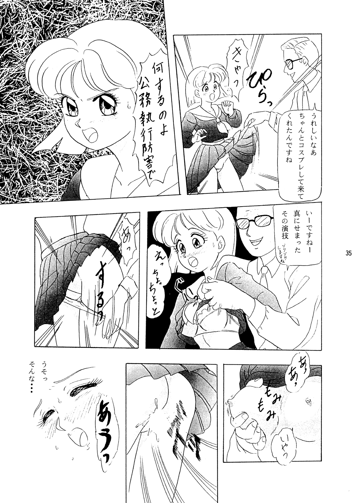 Lunch Time 3 - Page 35