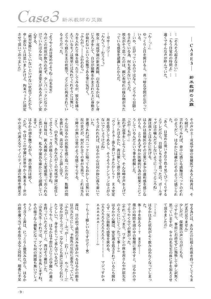 Meshimase! Kaizou Oneesans - Page 9