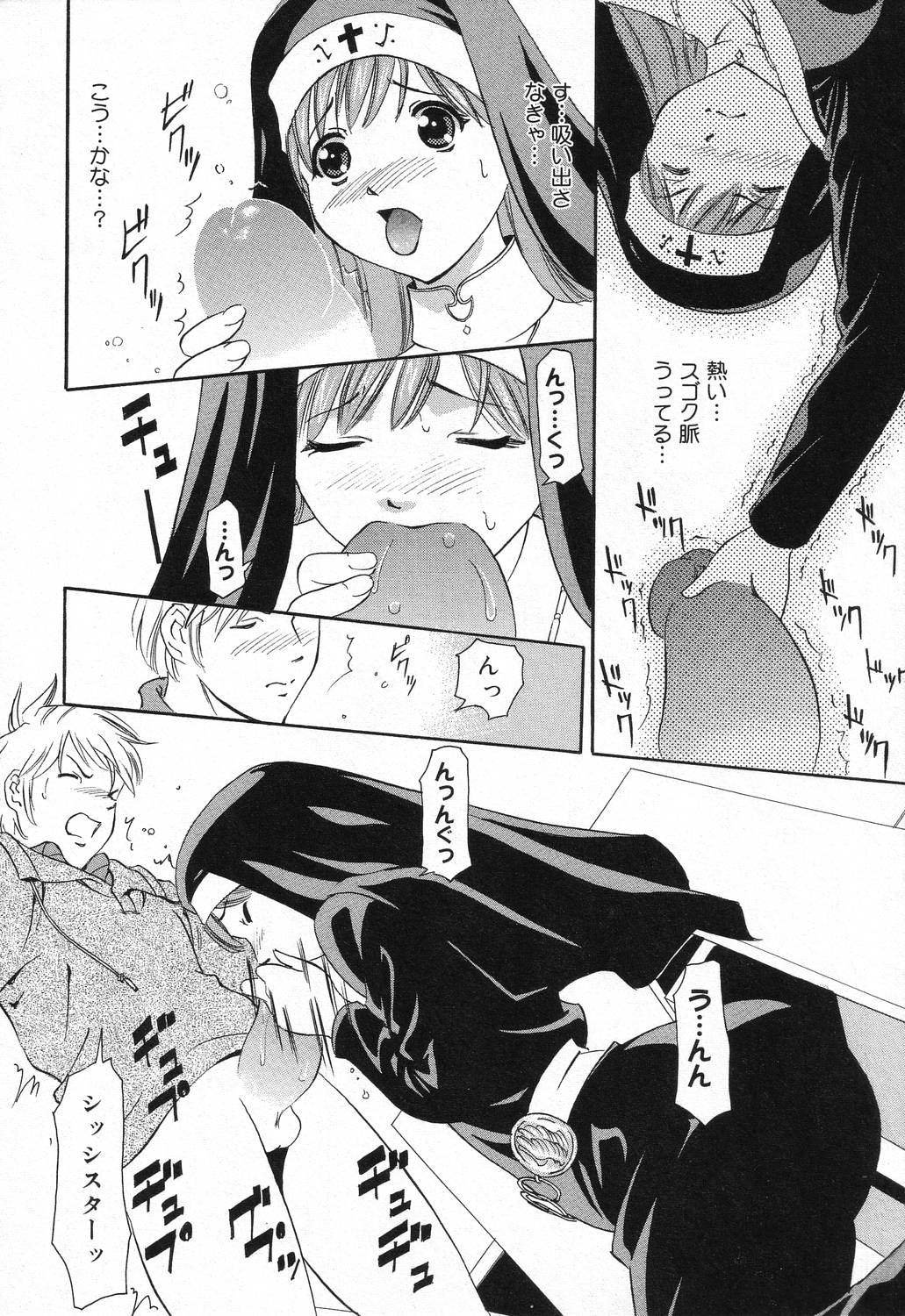 Datenshi tachi no utage - Page 107