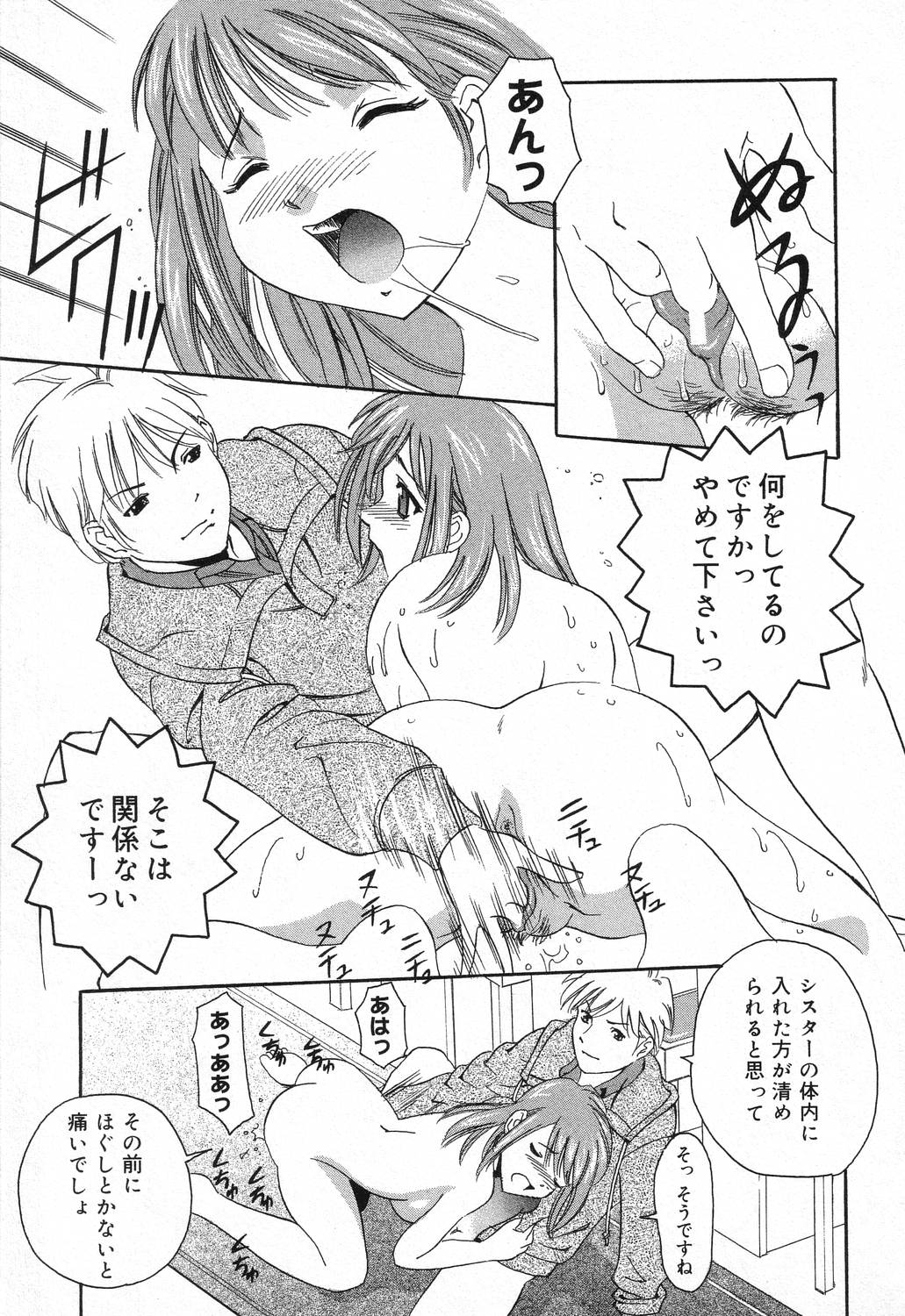 Datenshi tachi no utage - Page 110