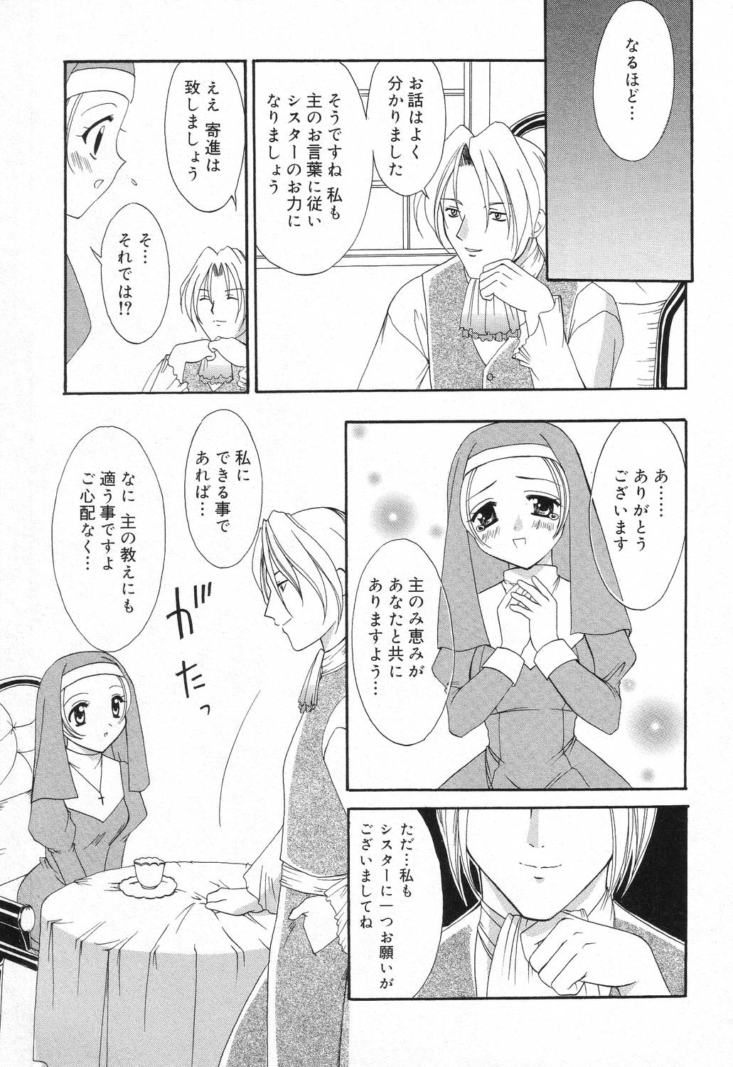 Datenshi tachi no utage - Page 134