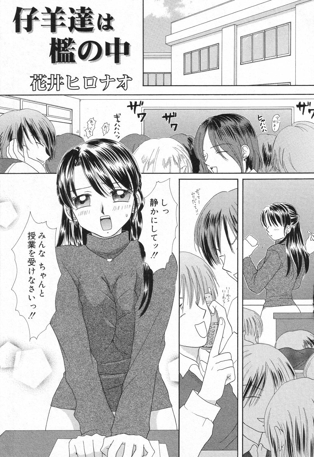 Datenshi tachi no utage - Page 22