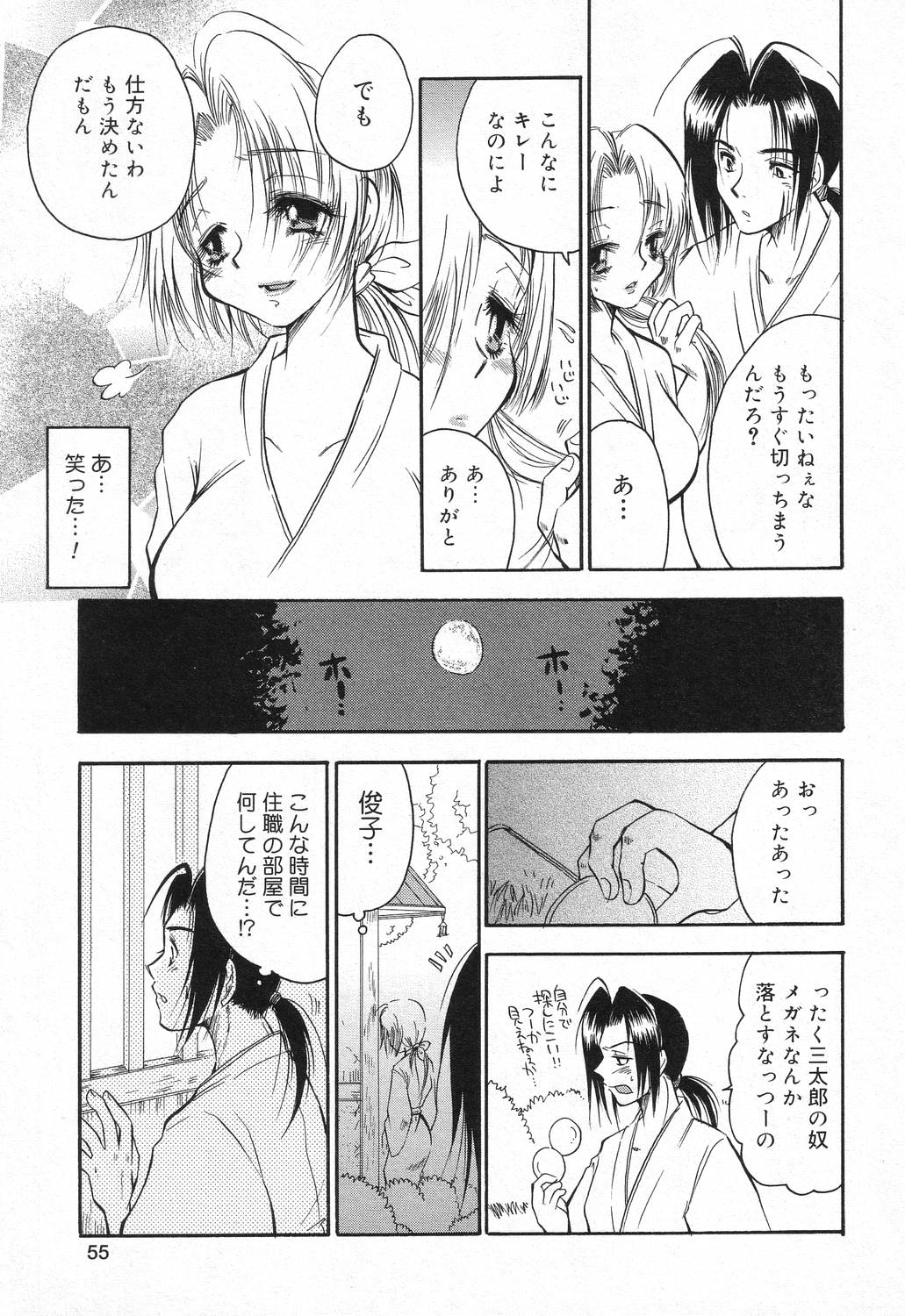 Datenshi tachi no utage - Page 56