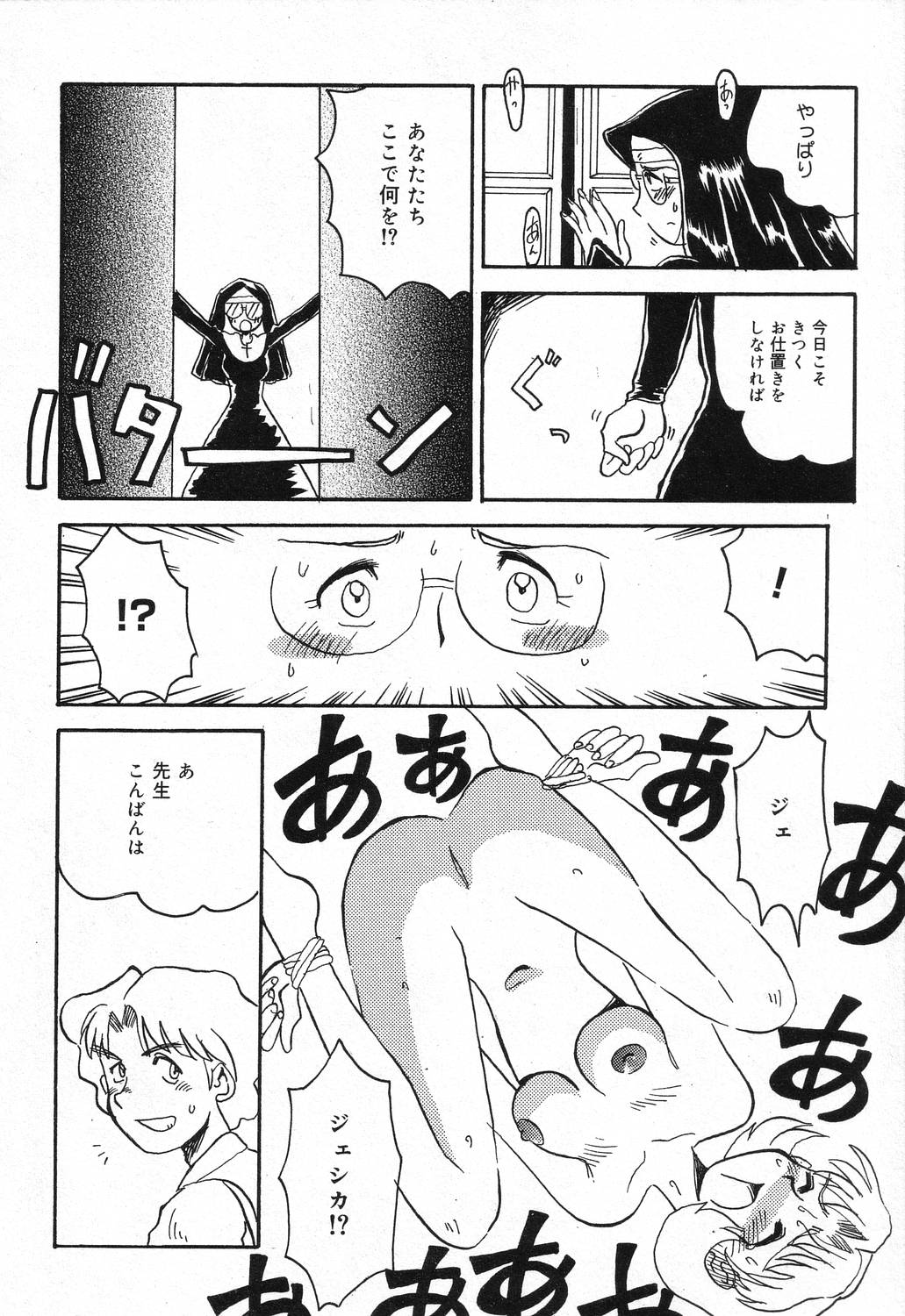 Datenshi tachi no utage - Page 73