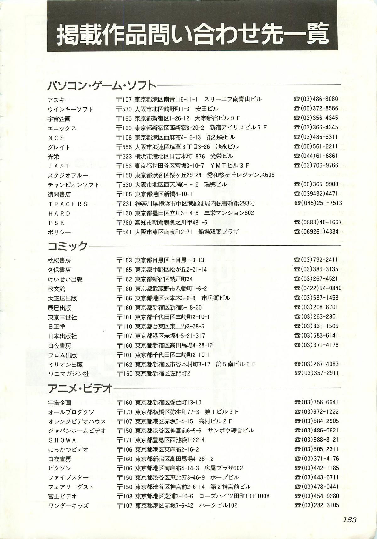 Chotto H na Fukubukuro - Page 153