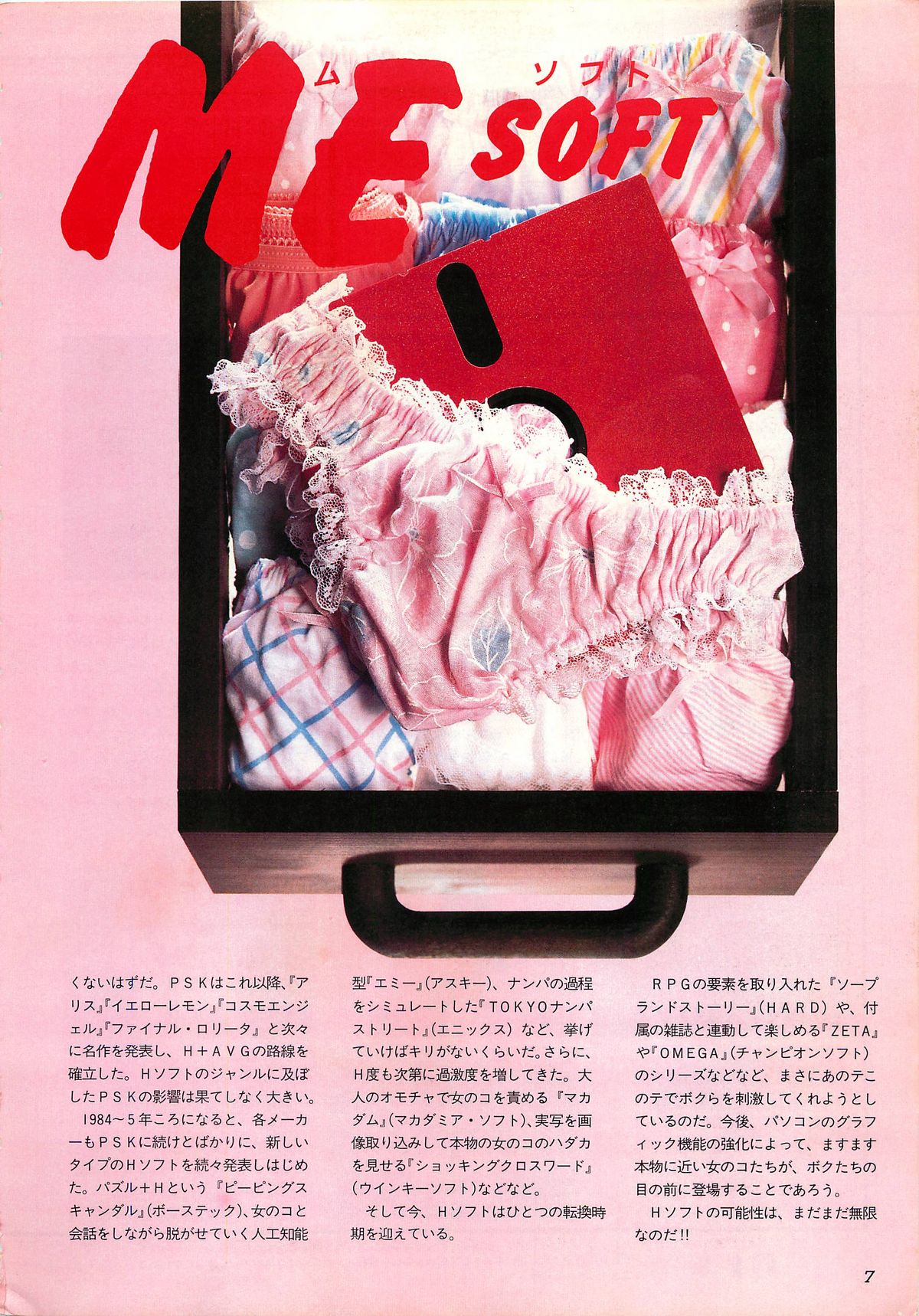 Chotto H na Fukubukuro - Page 7