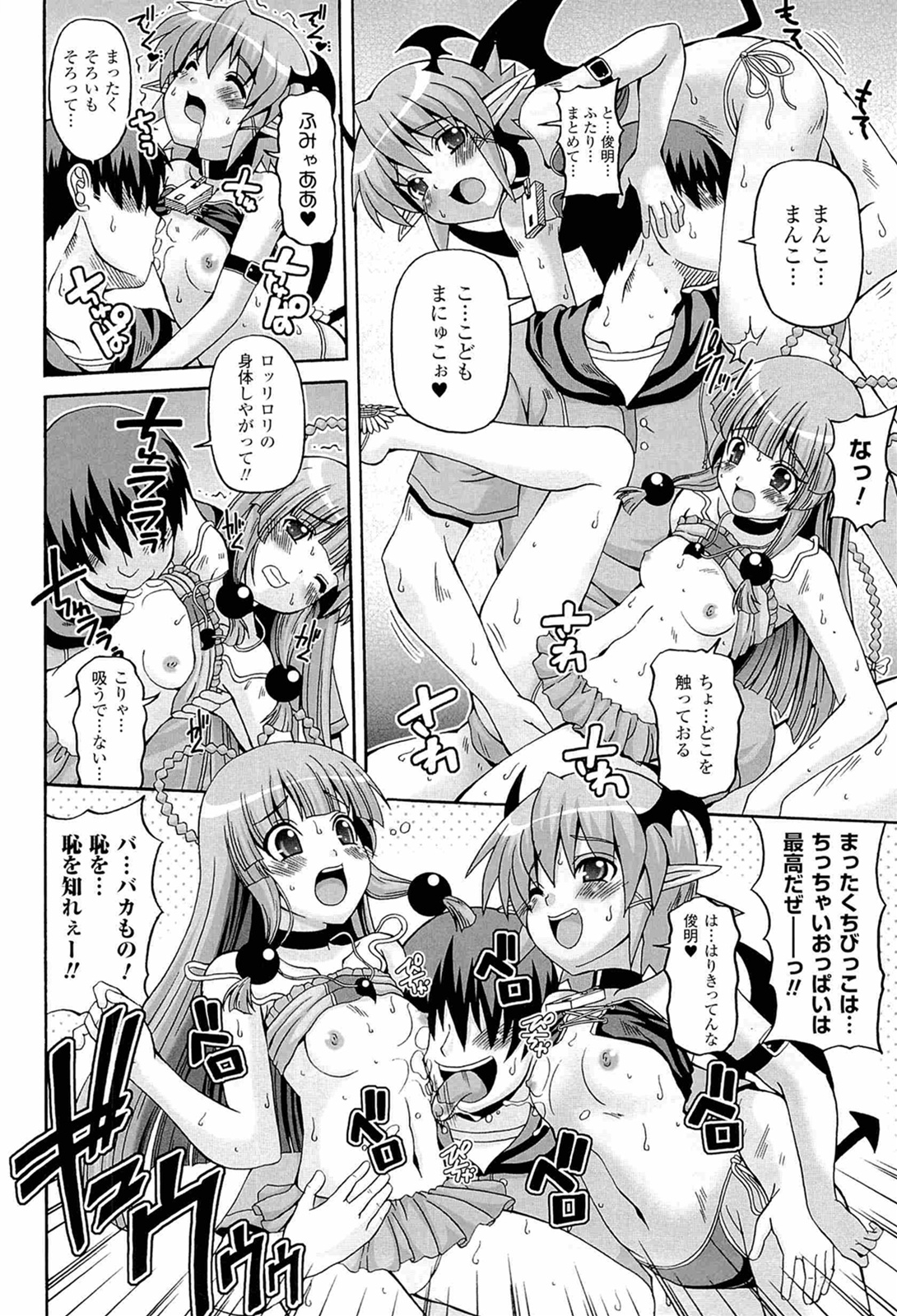 Parallel! Recure-tan 2 - Page 154