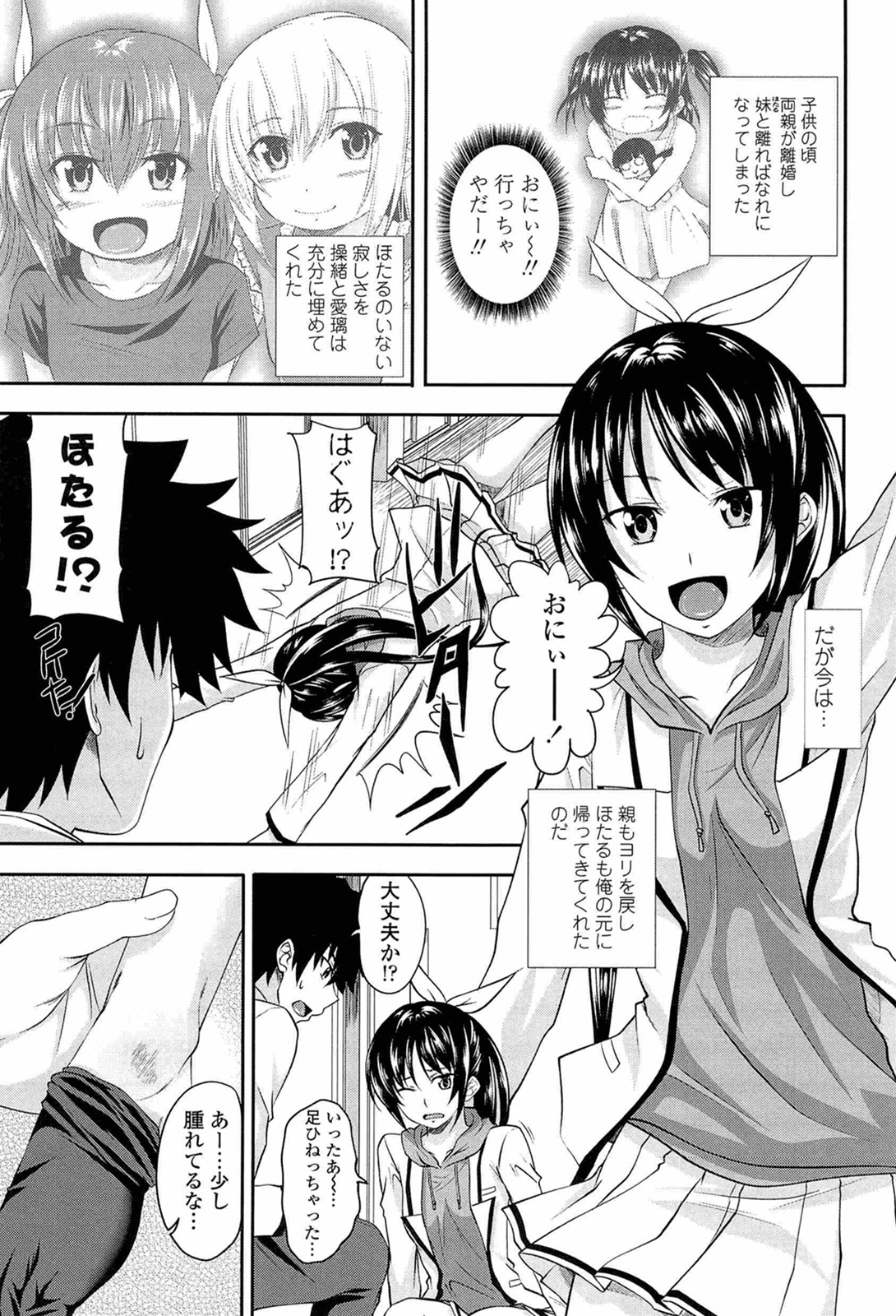 I, My, Me, Mine - Page 65
