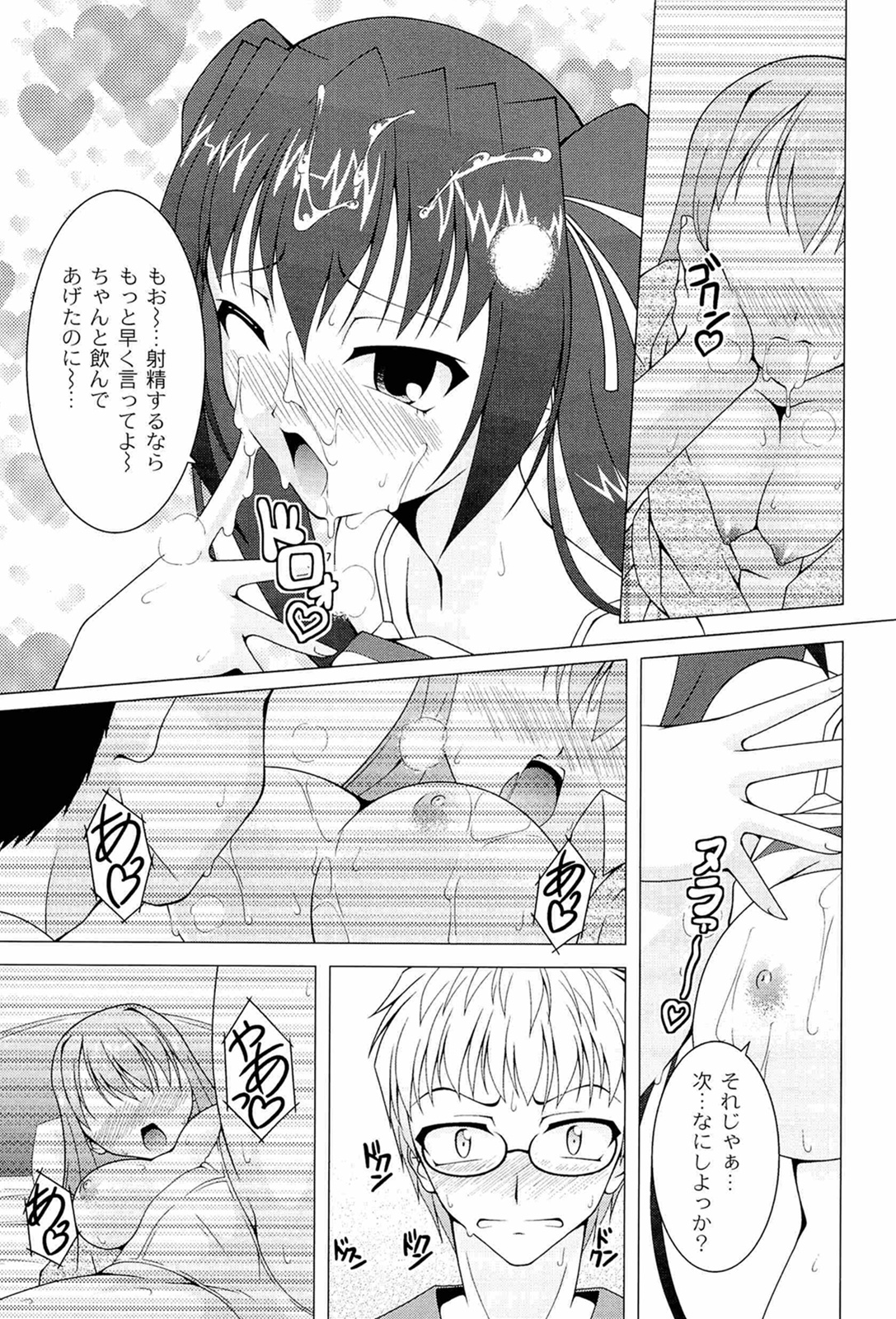 Pukkuri Kanojo wa Hatsujou Mode - Page 151