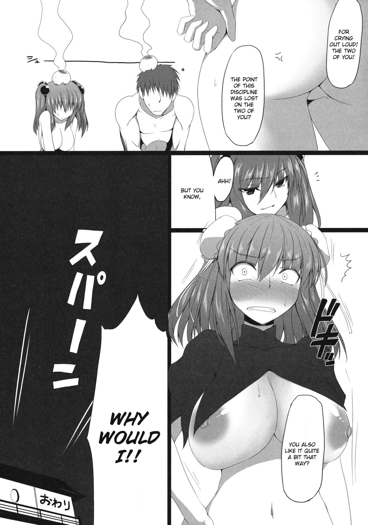 guide to a hermit - Page 17