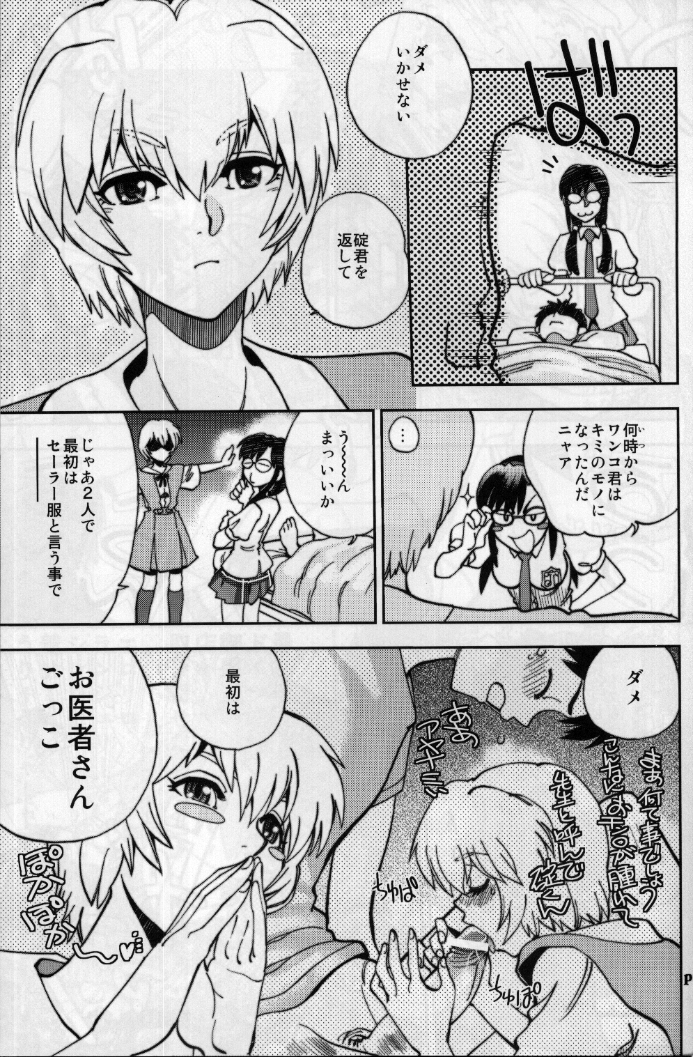 Mantou .37 - Page 10