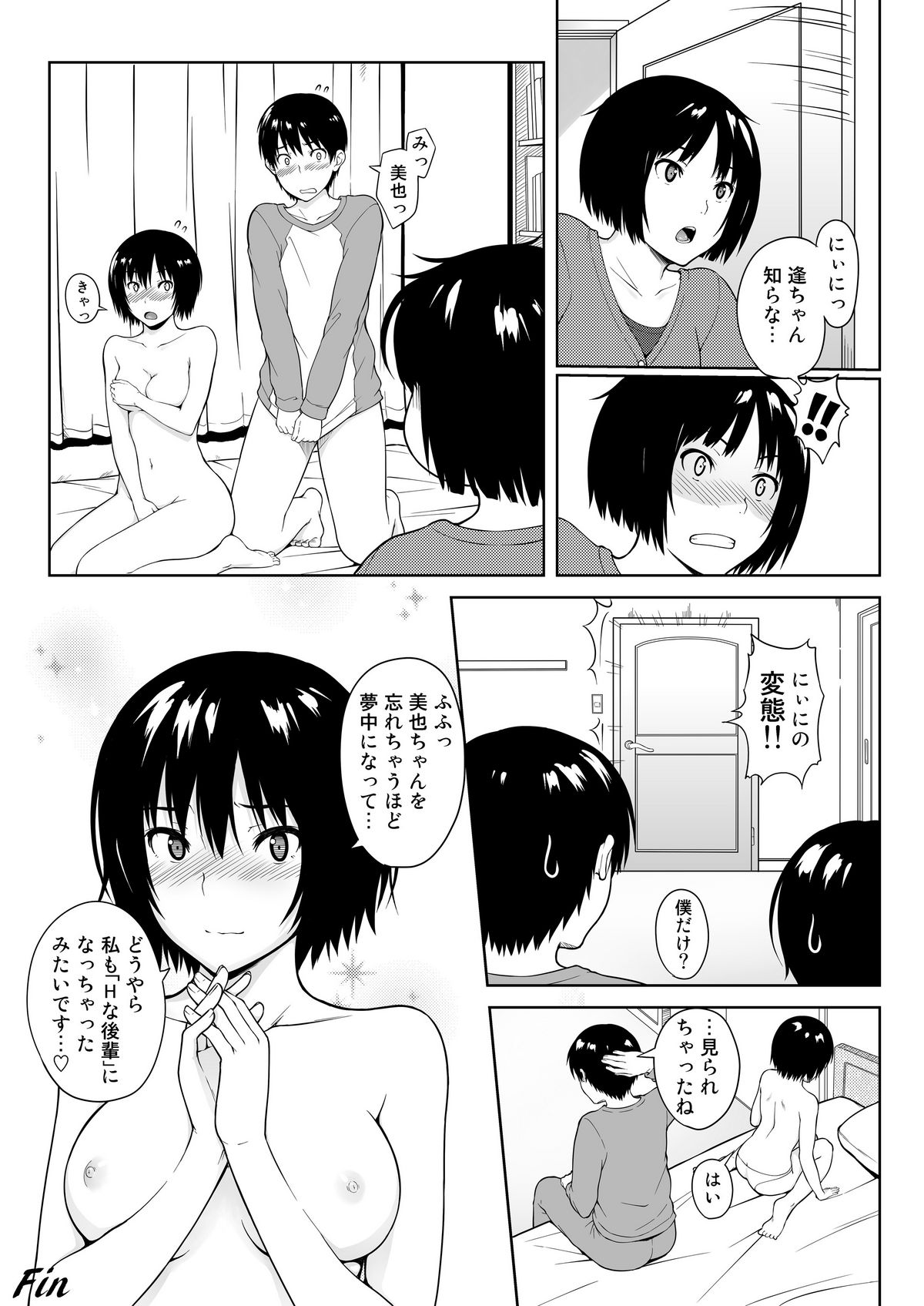 Ai Want Kiss - Page 29