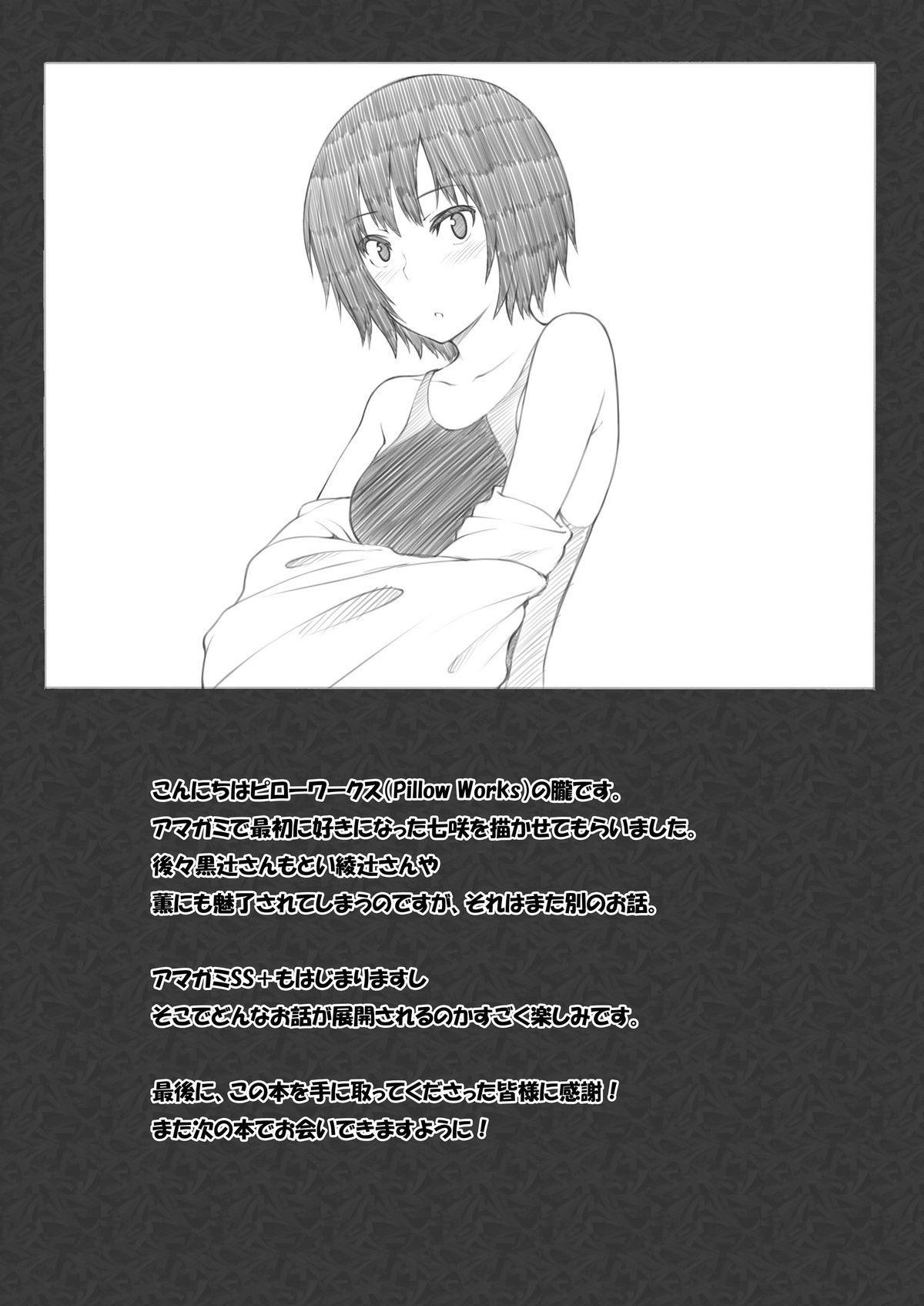Ai Want Kiss - Page 30