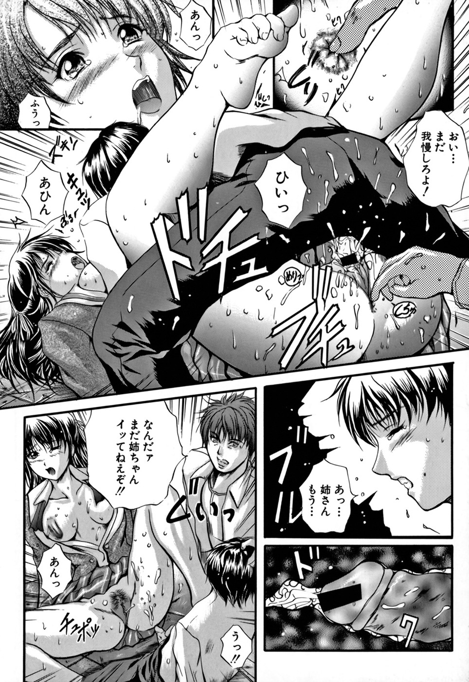 KAREN - Page 134