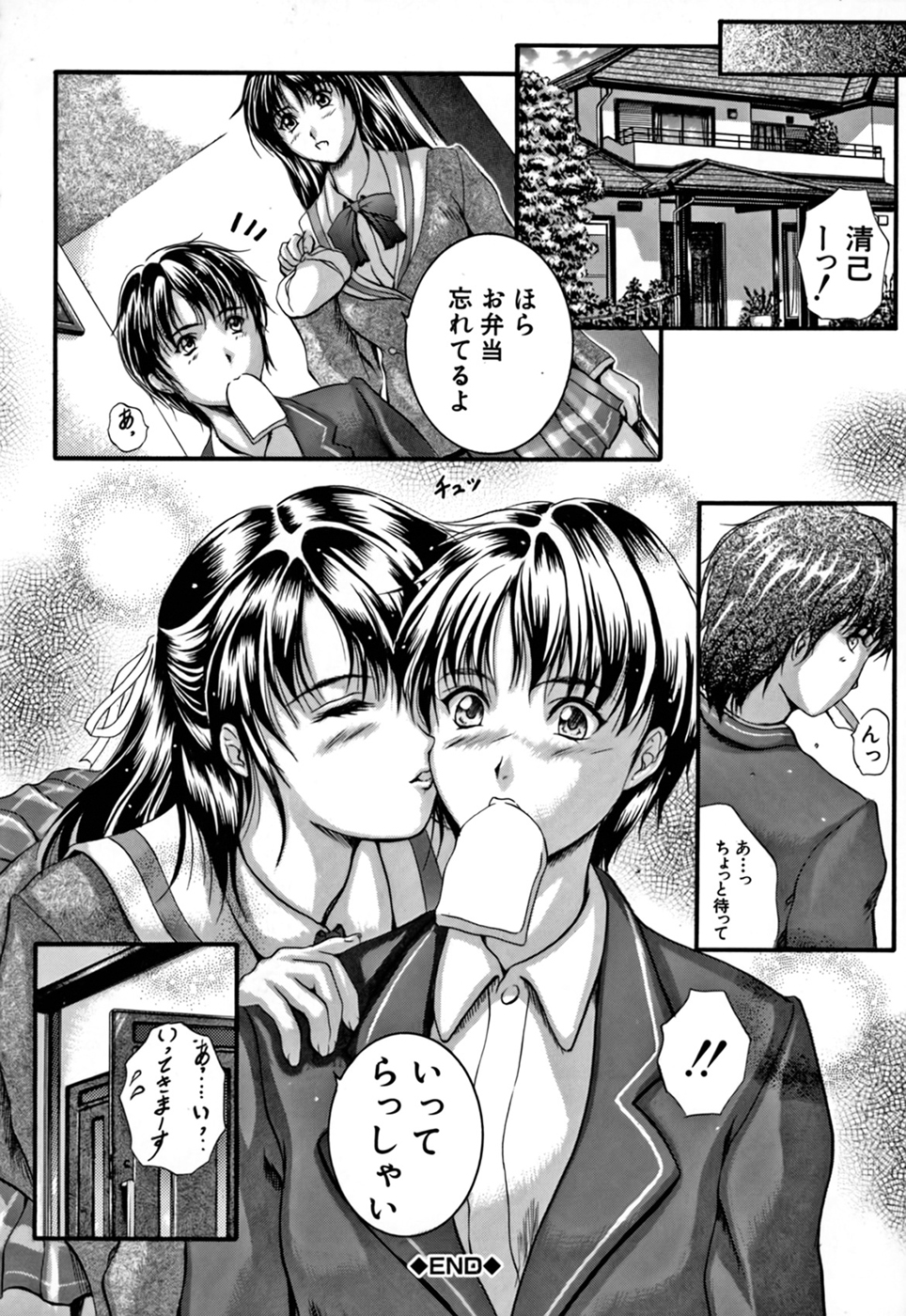 KAREN - Page 150