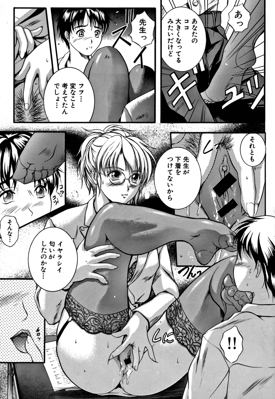 KAREN - Page 159