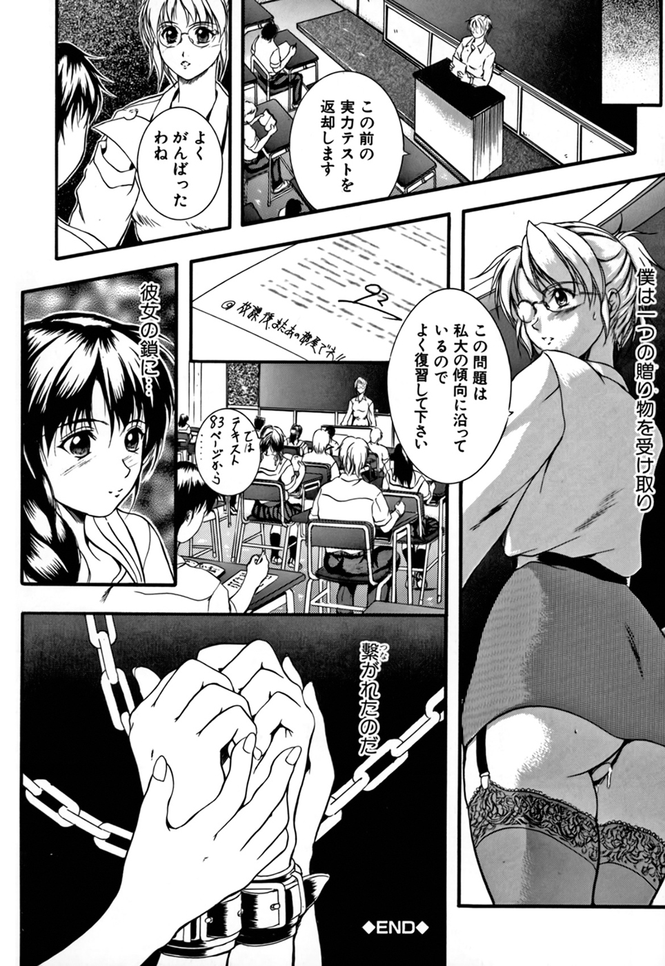 KAREN - Page 174