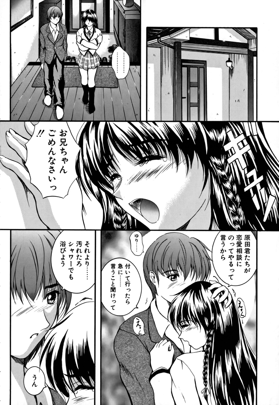 KAREN - Page 184