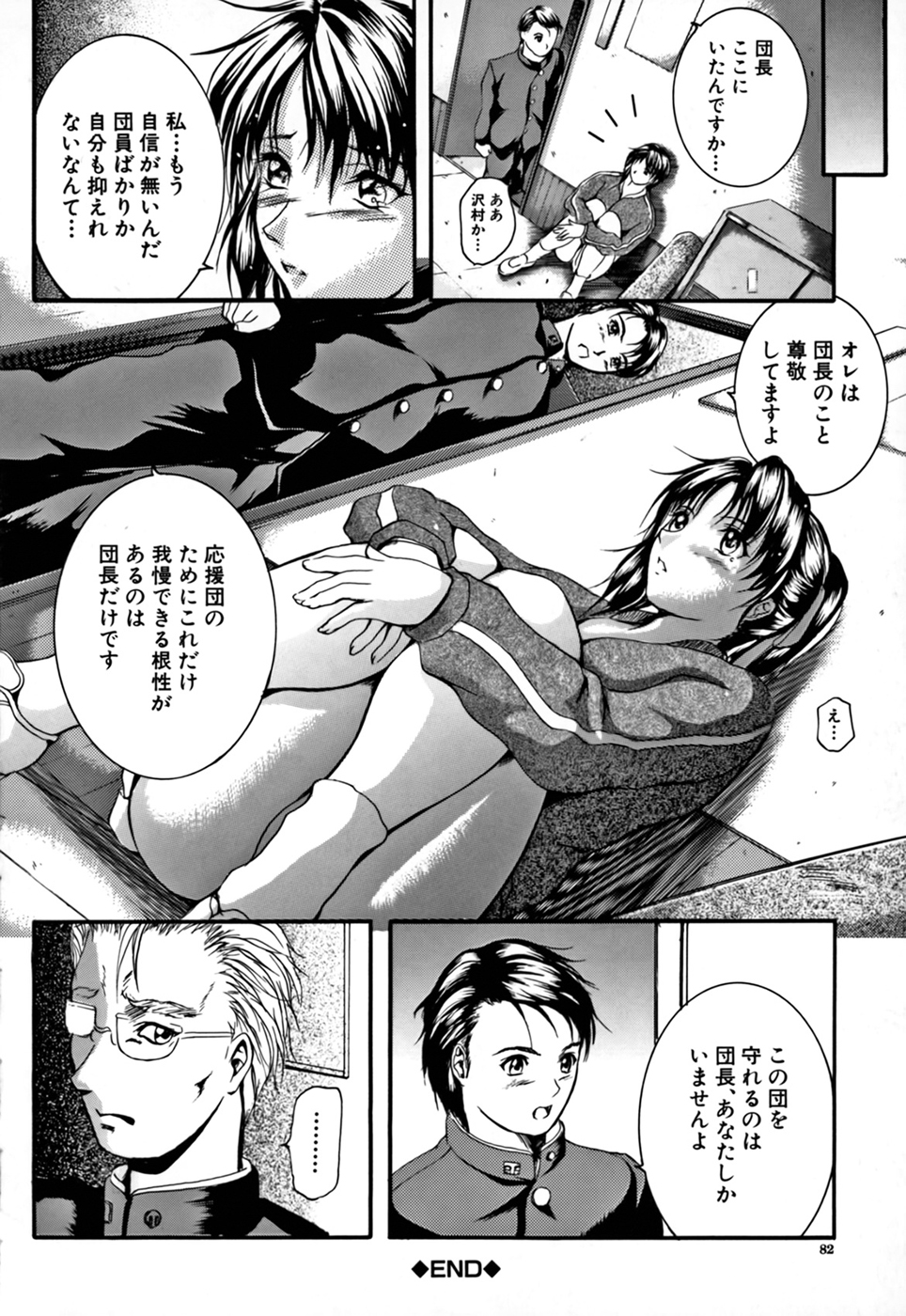 KAREN - Page 79