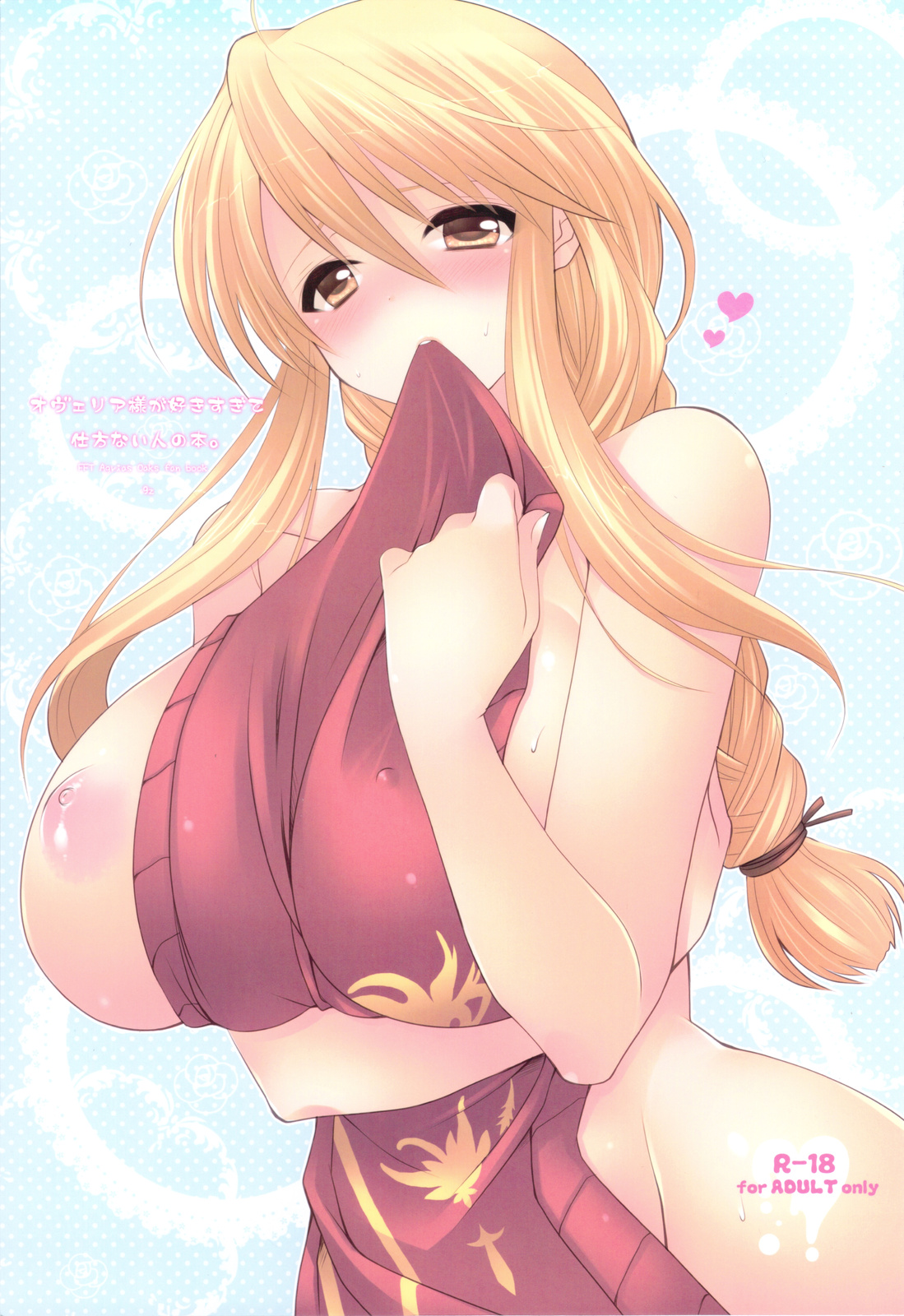 Ovelia-sama ga Suki Sugite Shikatanai Hito no Hon. - Page 1