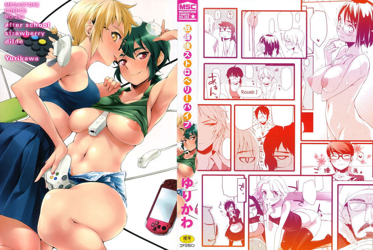 Houkago Strawberry Vibe - After School Strawberry Dildo - Page 3