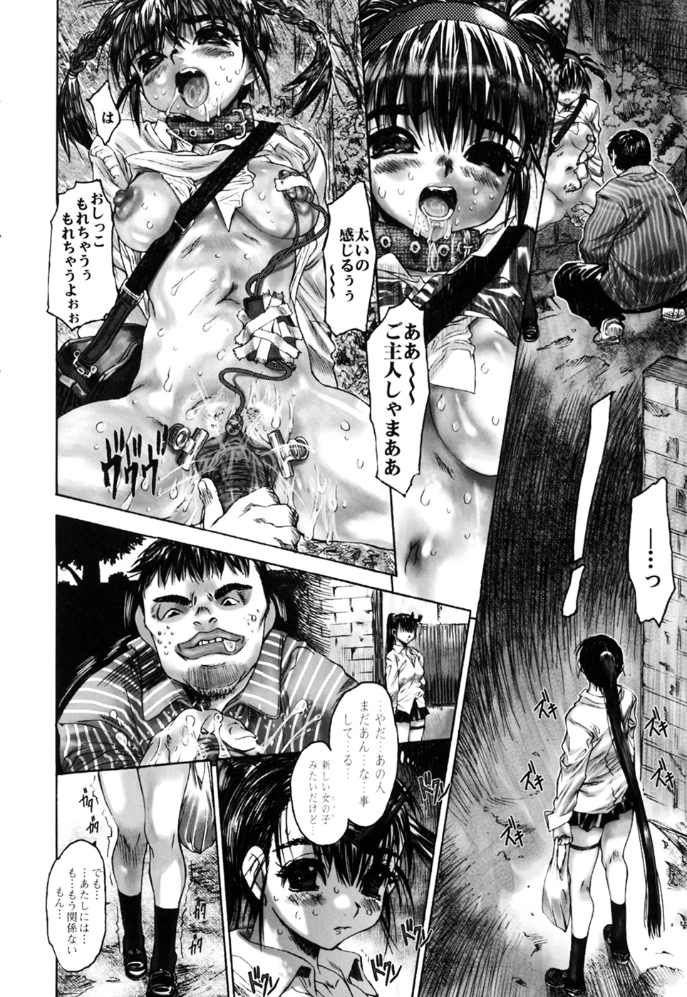 Iku made Okashitemiru? - Page 44