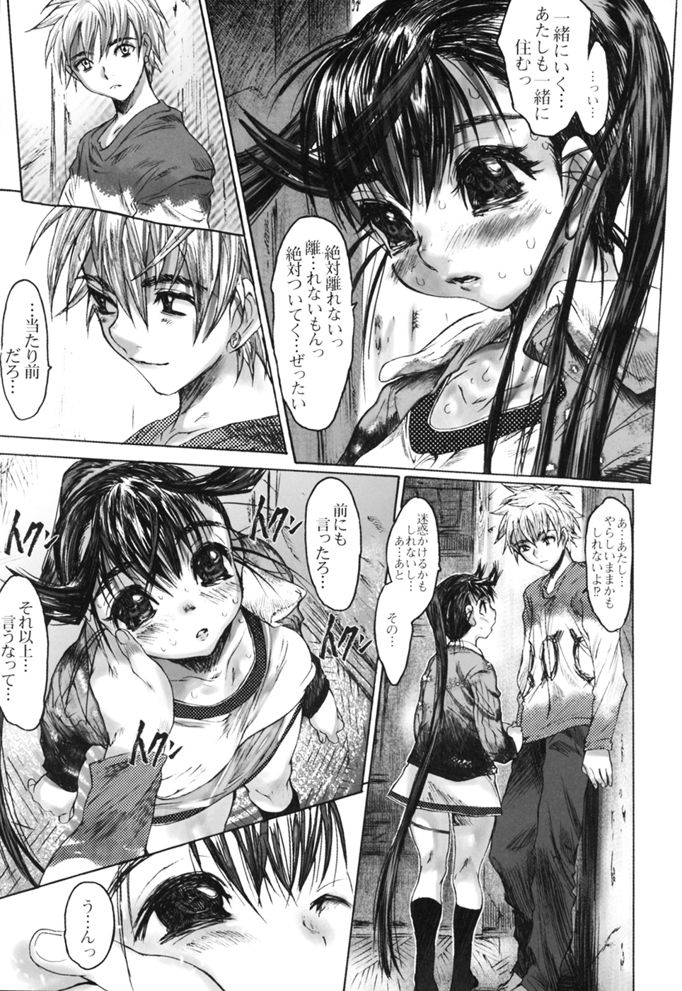 Iku made Okashitemiru? - Page 69