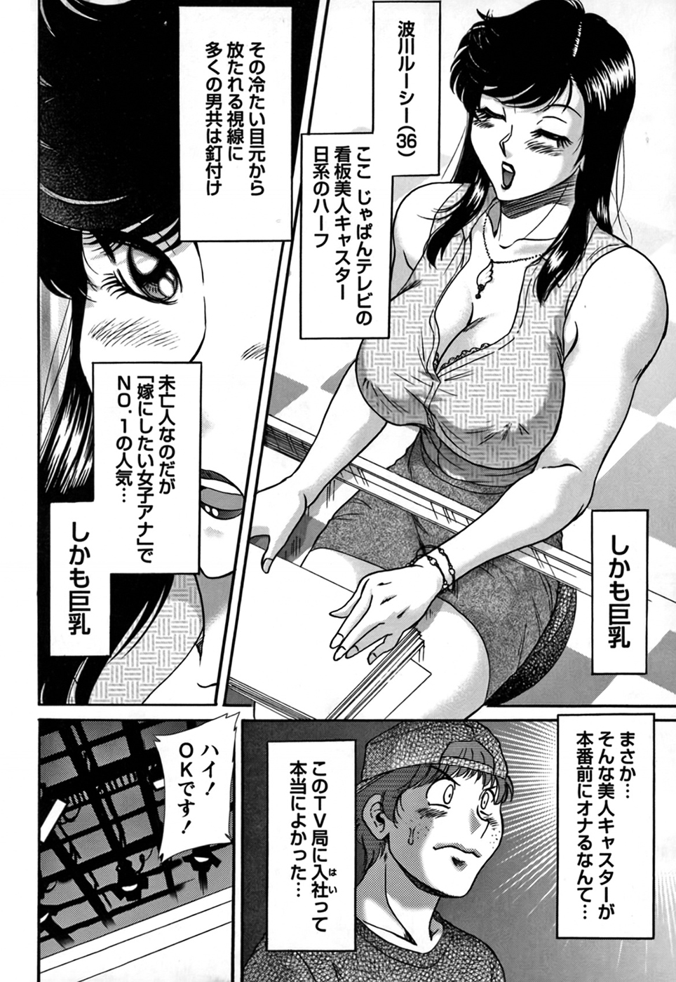 Tsu Ma Mi Gul ♥ - Page 128