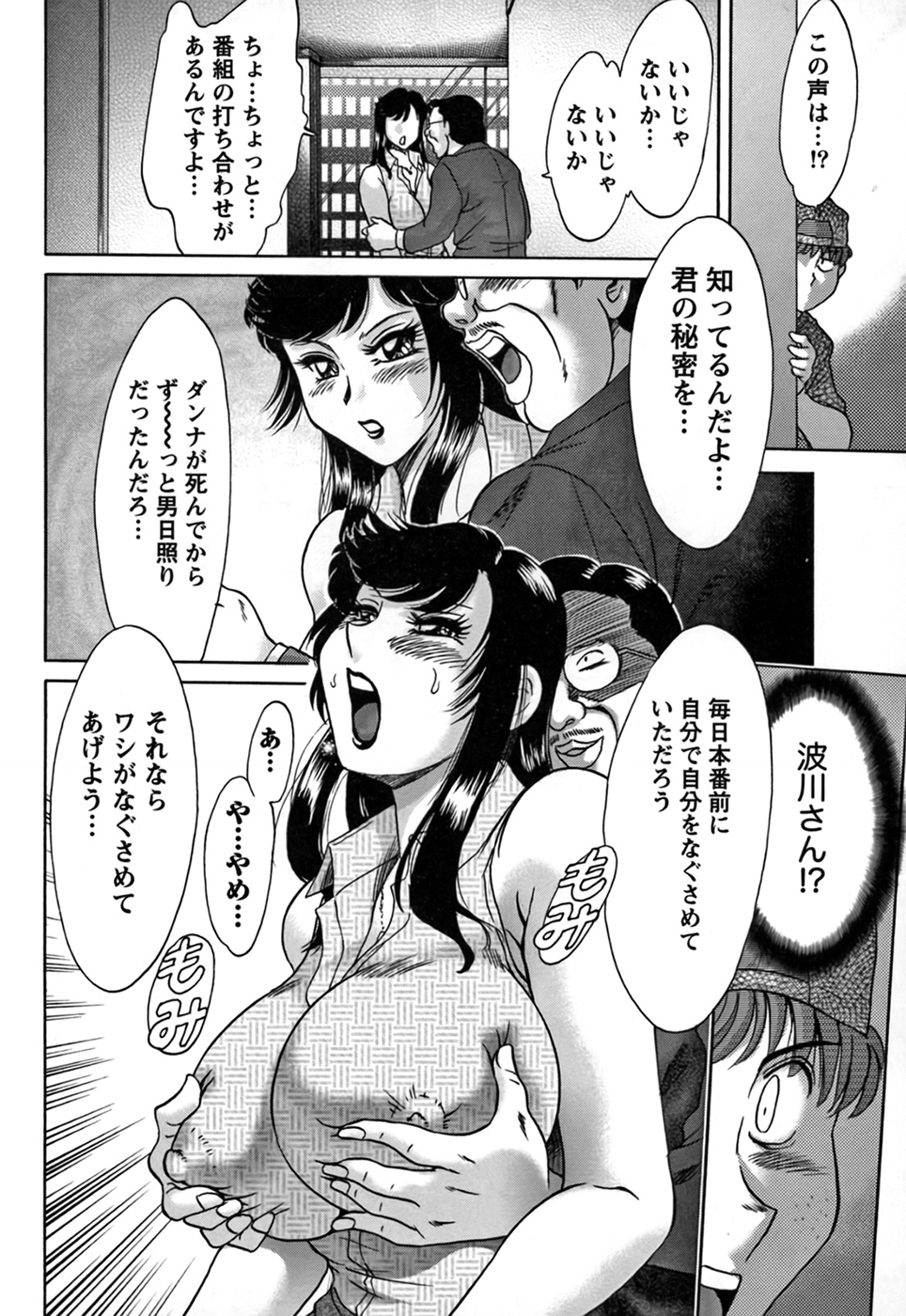Tsu Ma Mi Gul ♥ - Page 132