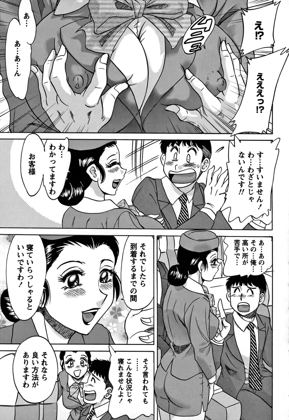 Tsu Ma Mi Gul ♥ - Page 167
