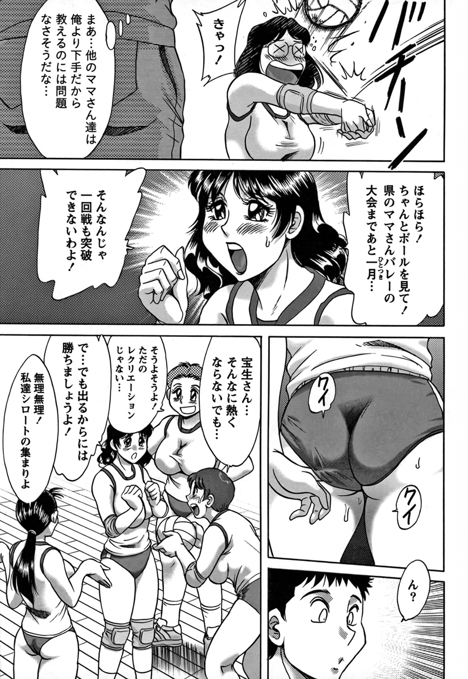 Tsu Ma Mi Gul ♥ - Page 89