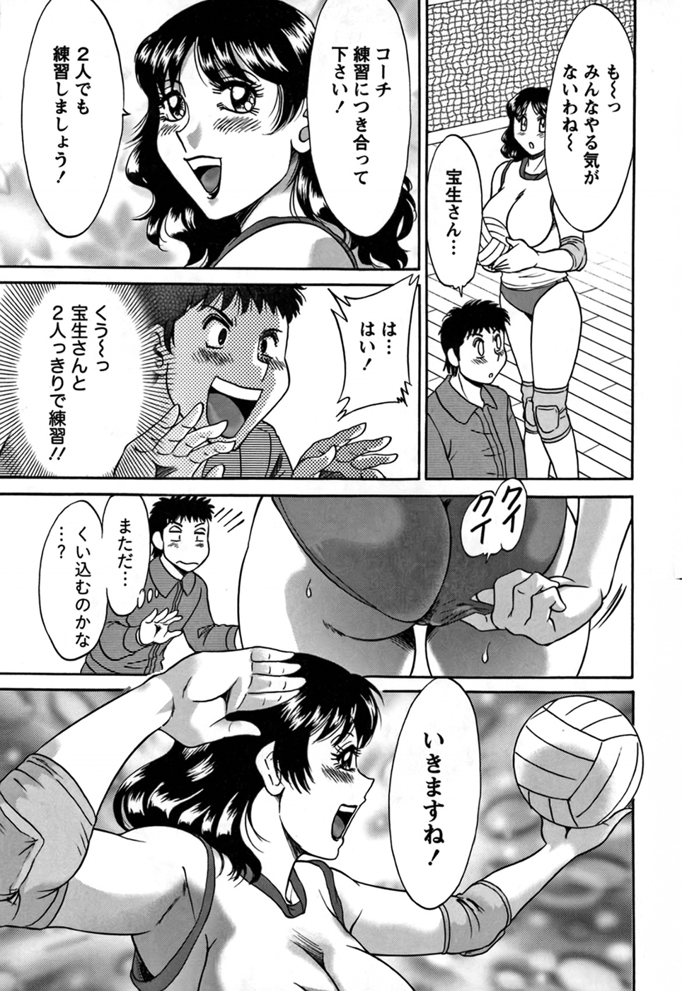 Tsu Ma Mi Gul ♥ - Page 91