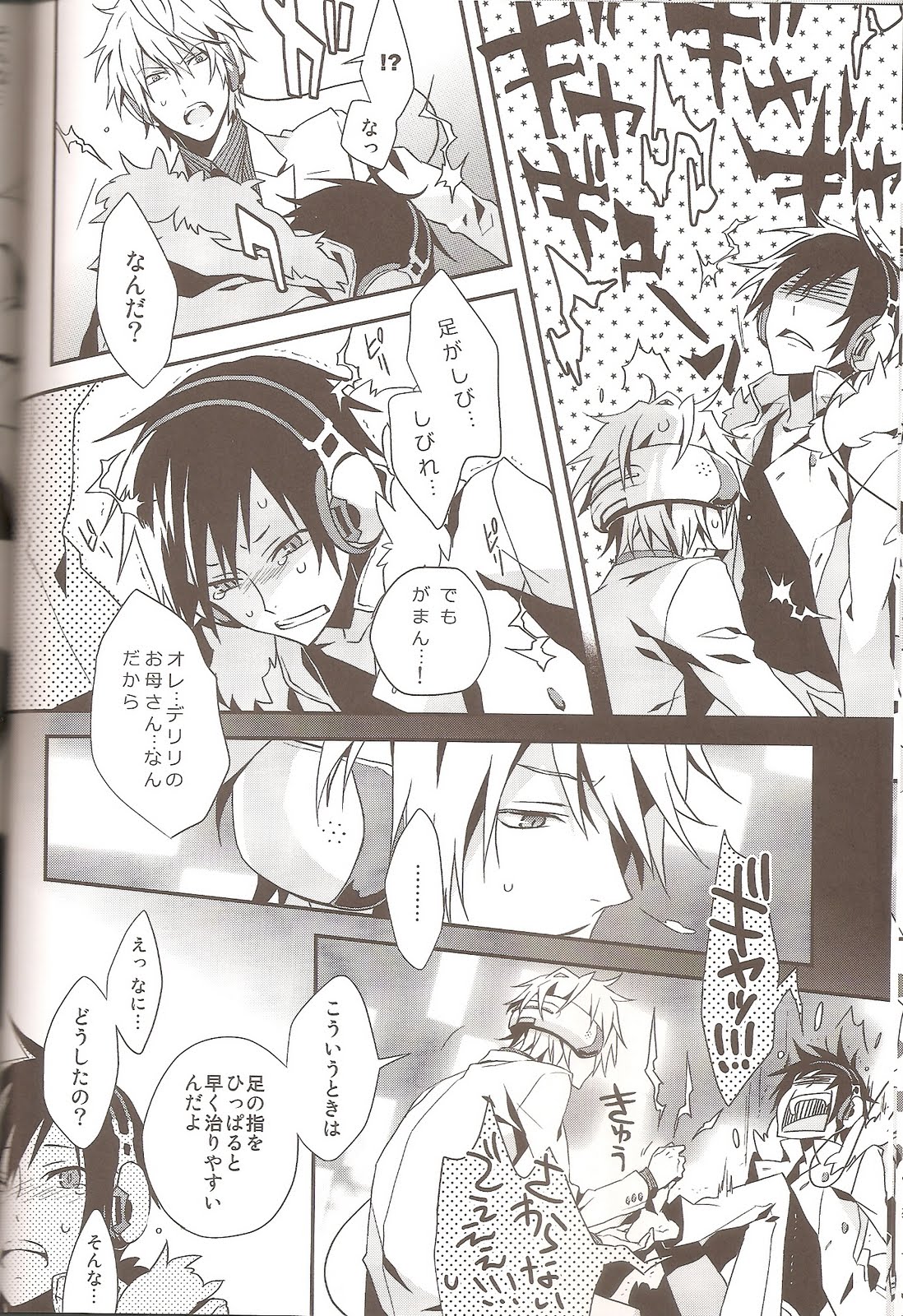 delilili!! - Page 14