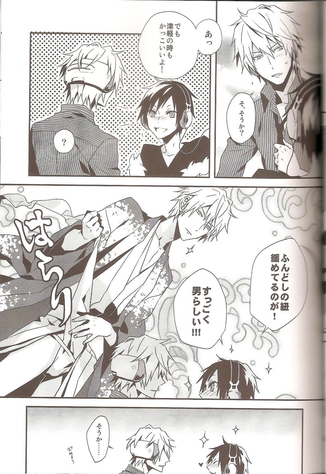 delilili!! - Page 21