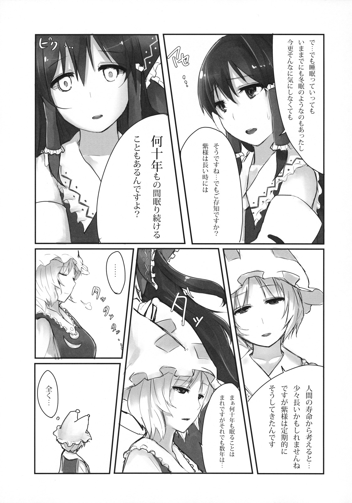 Murasaki ni Somaru - Page 15