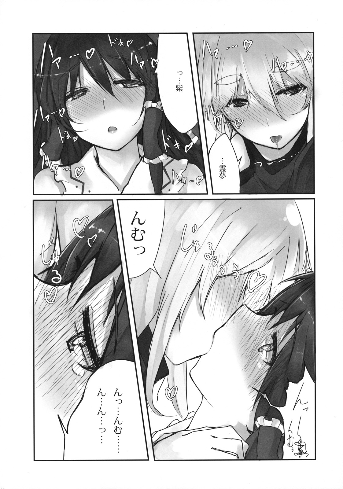 Murasaki ni Somaru - Page 28