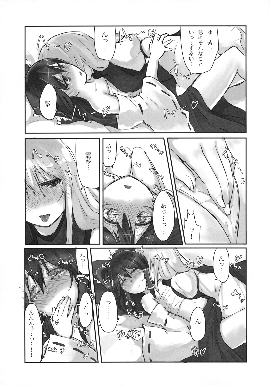 Murasaki ni Somaru - Page 37